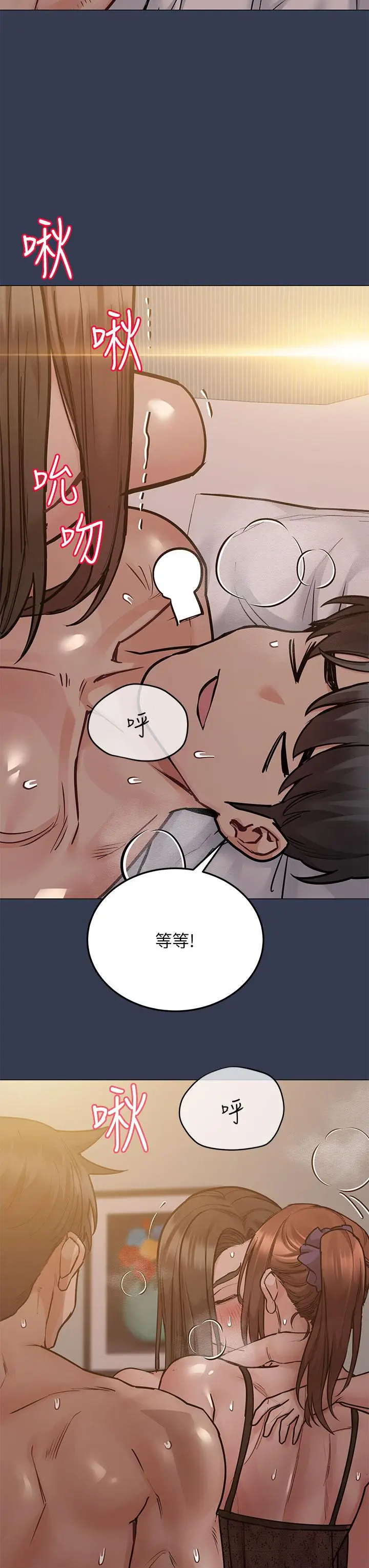 漫画《要对妈妈保密唷!》第51话第9张图