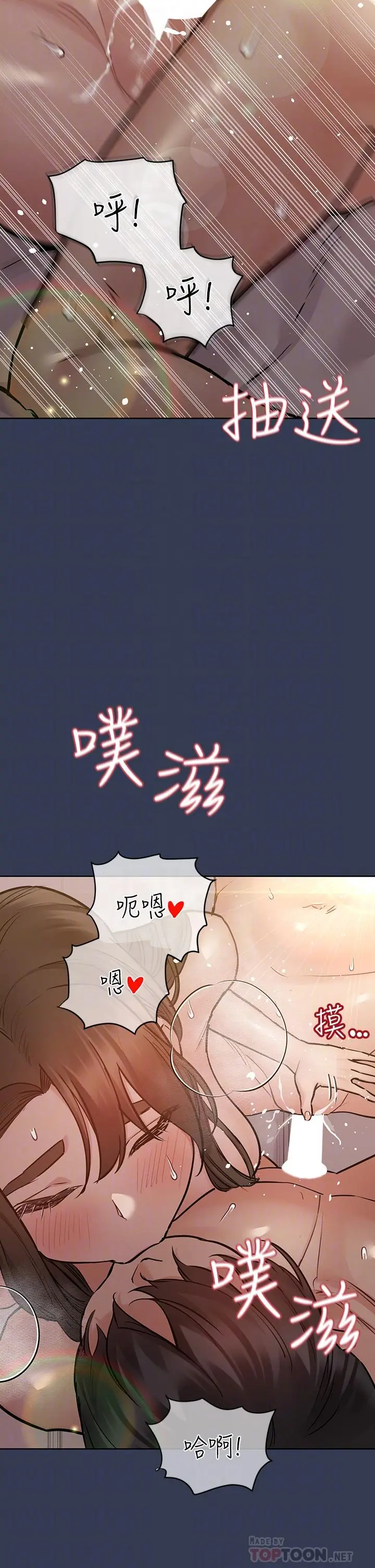 漫画《要对妈妈保密唷!》第52话第10张图