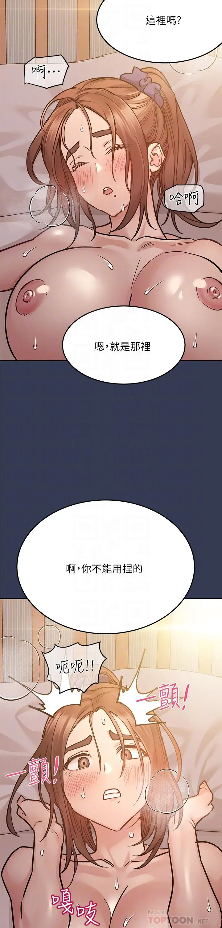 漫画《要对妈妈保密唷!》第52话第14张图