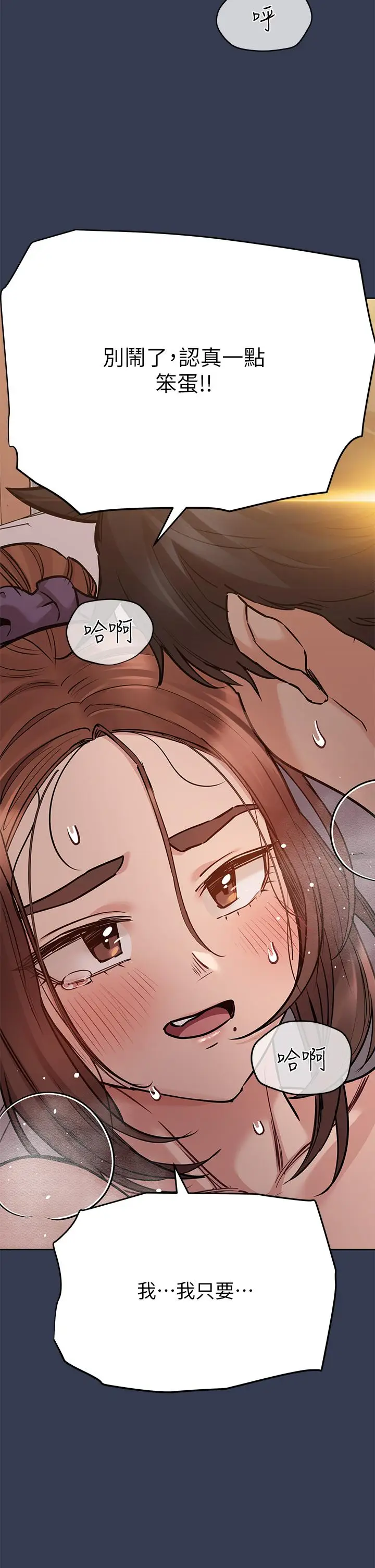 漫画《要对妈妈保密唷!》第52话第20张图