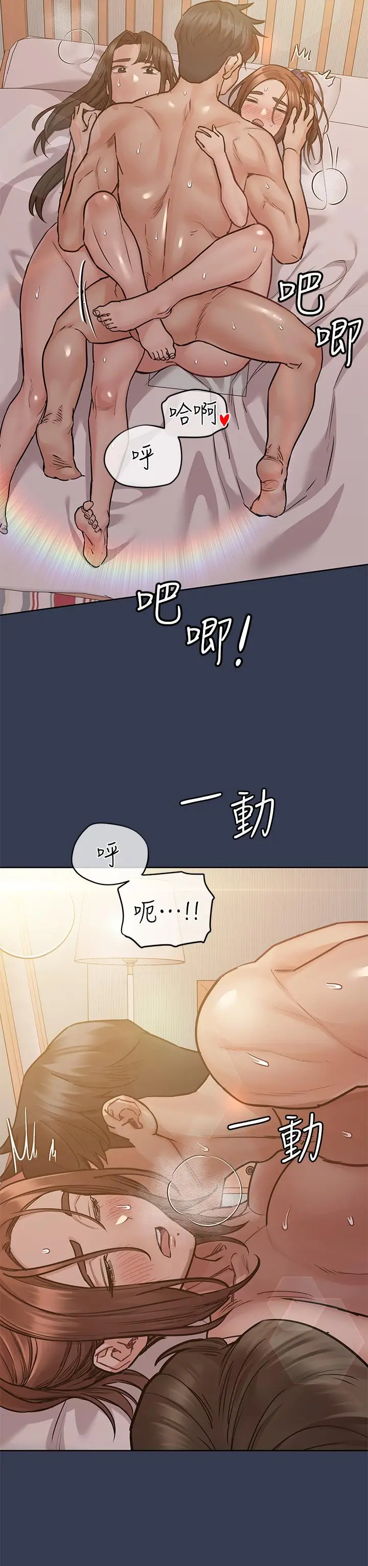 漫画《要对妈妈保密唷!》第52话第27张图