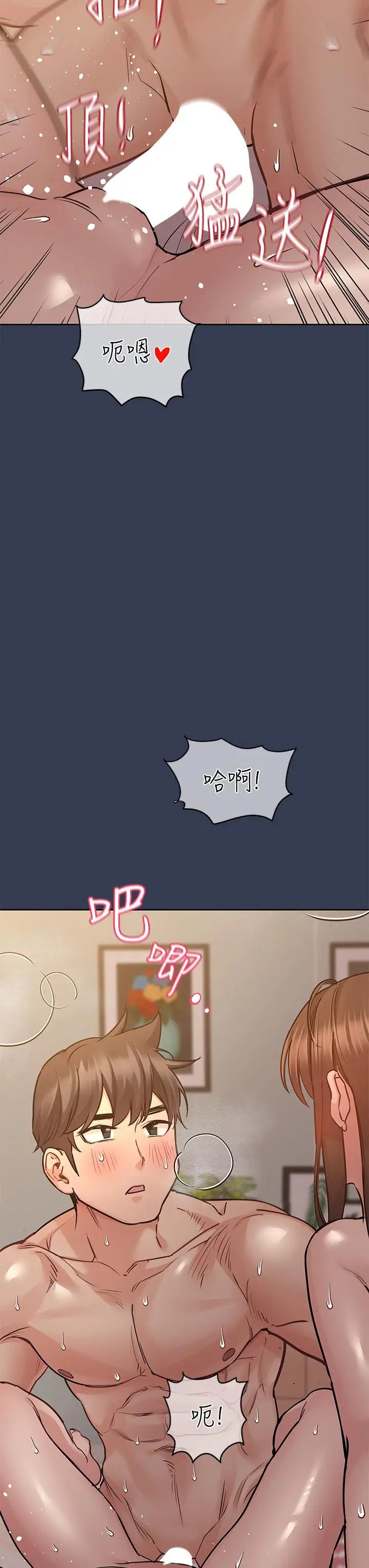 漫画《要对妈妈保密唷!》第52话第3张图