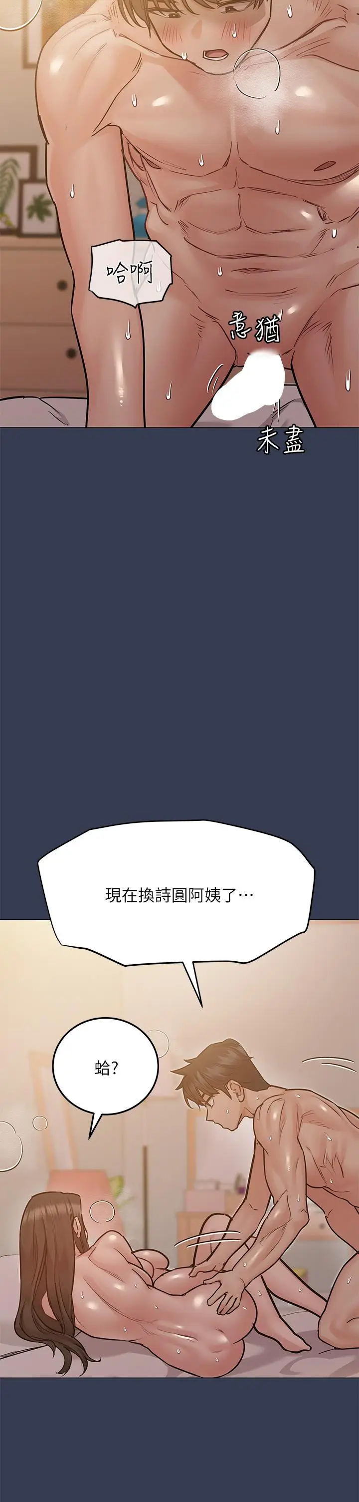 漫画《要对妈妈保密唷!》第52话第32张图