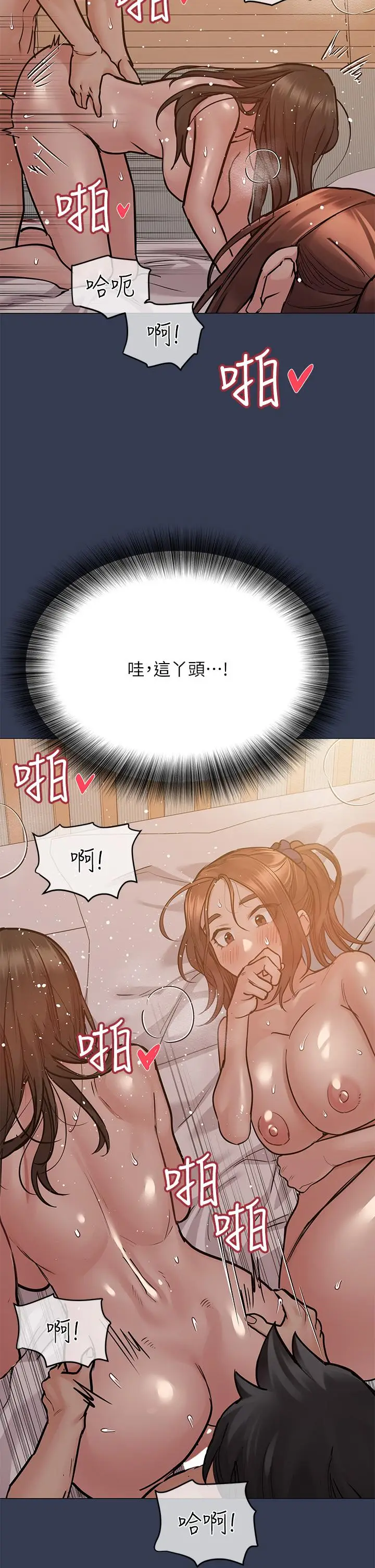 漫画《要对妈妈保密唷!》第52话第35张图