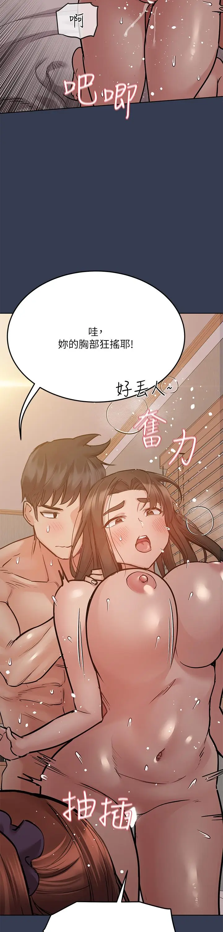 漫画《要对妈妈保密唷!》第52话第40张图