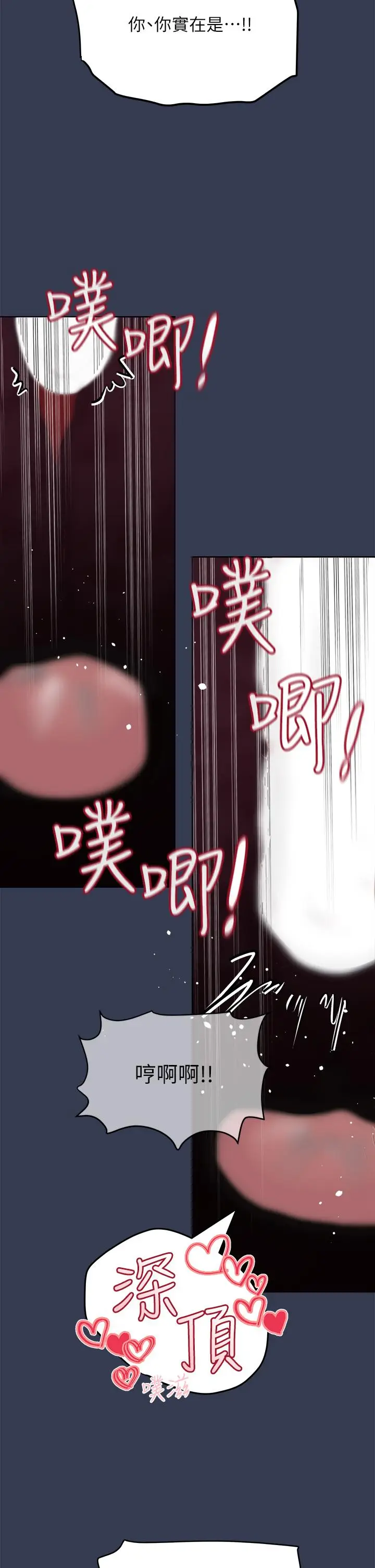 漫画《要对妈妈保密唷!》第52话第41张图