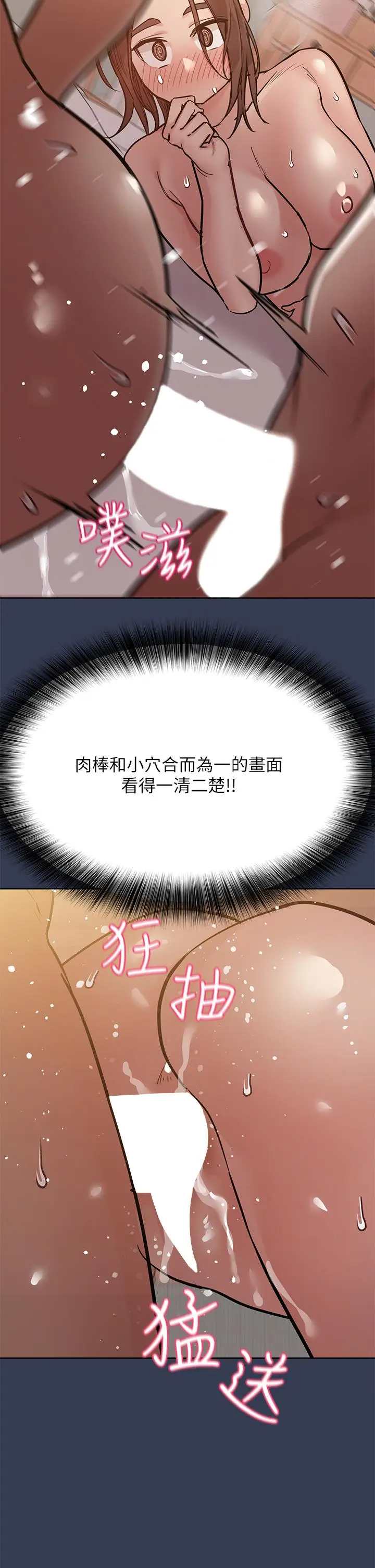 漫画《要对妈妈保密唷!》第52话第44张图