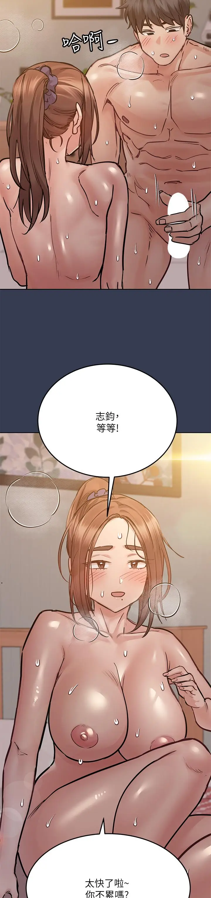 漫画《要对妈妈保密唷!》第52话第51张图