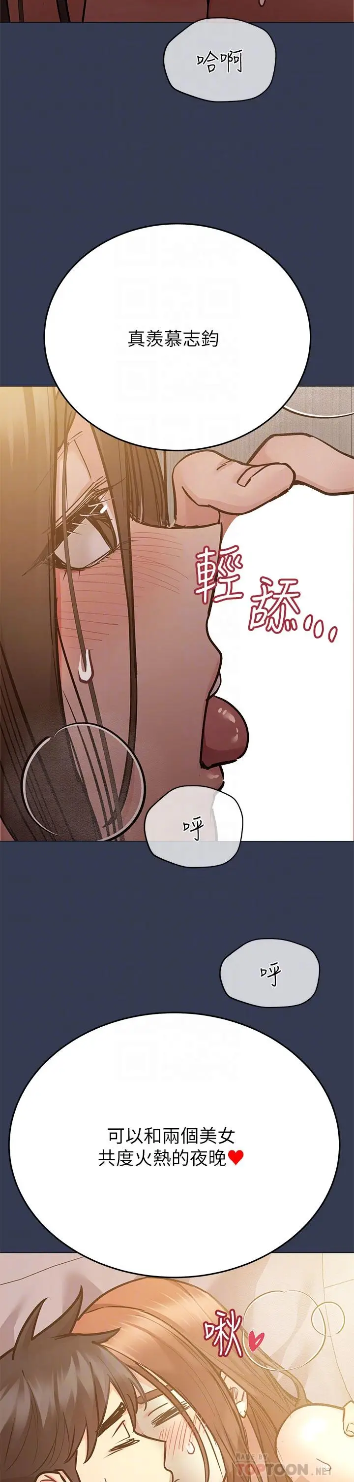 漫画《要对妈妈保密唷!》第53话第10张图