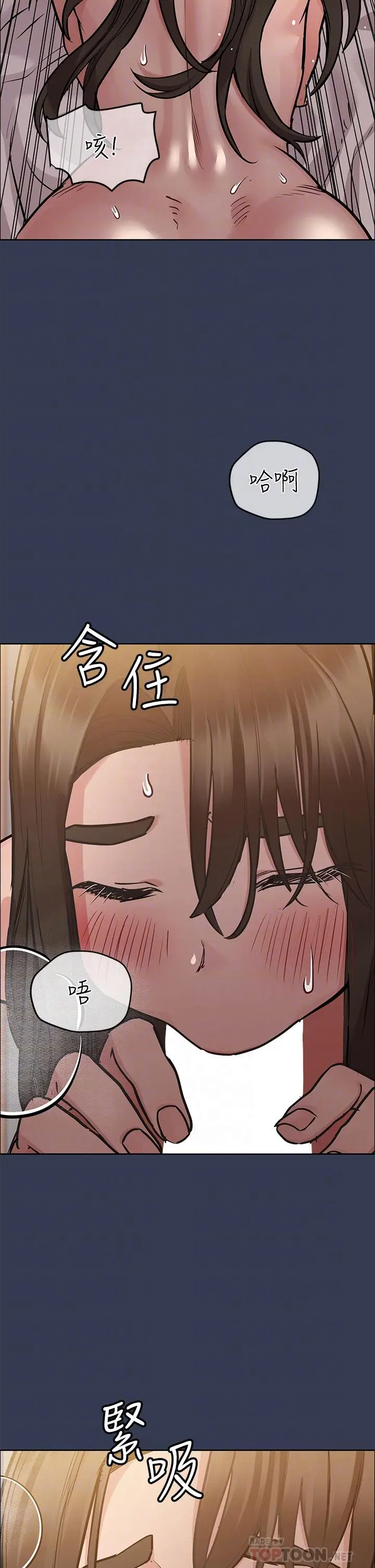 漫画《要对妈妈保密唷!》第53话第14张图