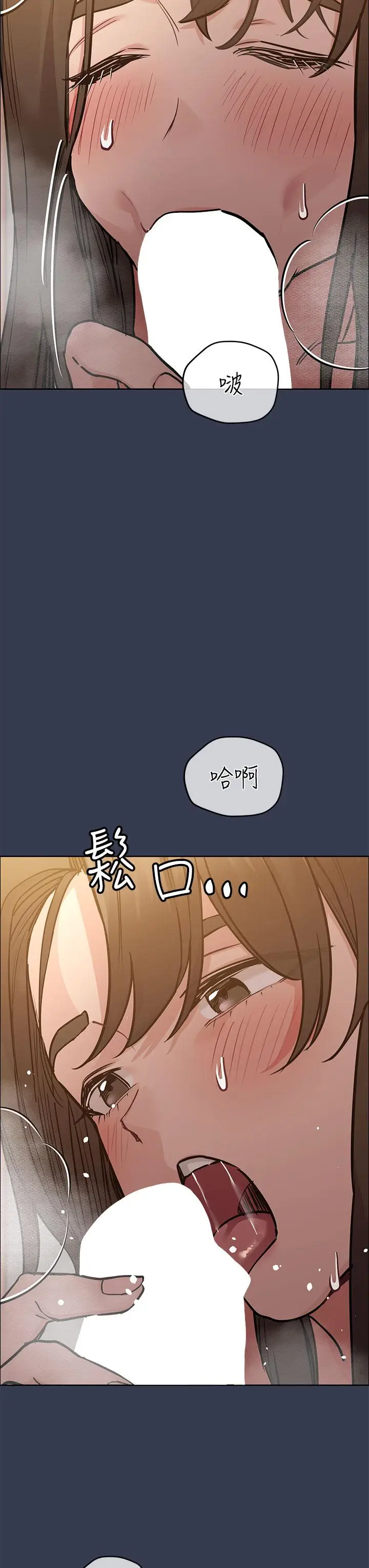 漫画《要对妈妈保密唷!》第53话第15张图