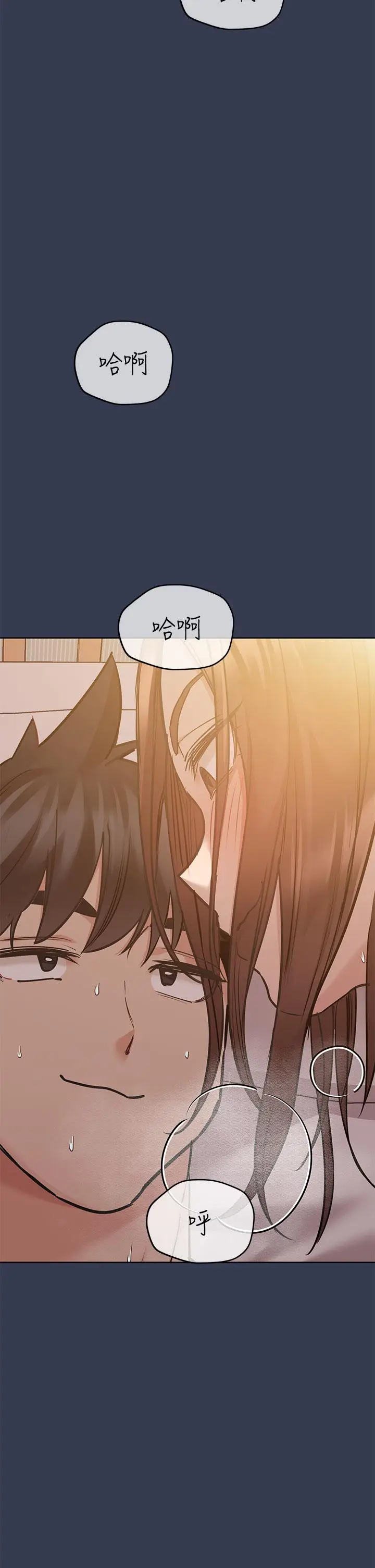 漫画《要对妈妈保密唷!》第53话第2张图