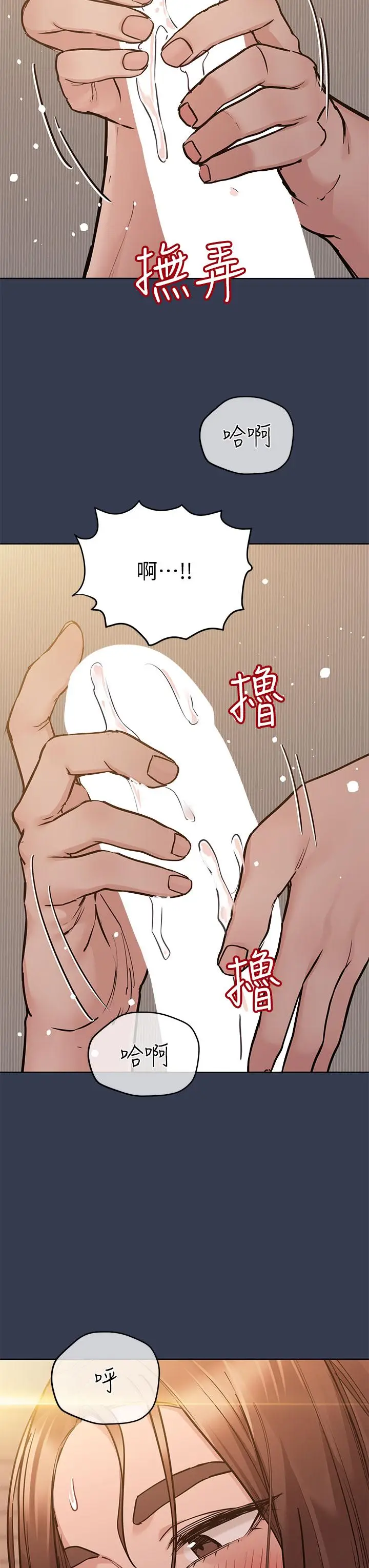 漫画《要对妈妈保密唷!》第53话第21张图
