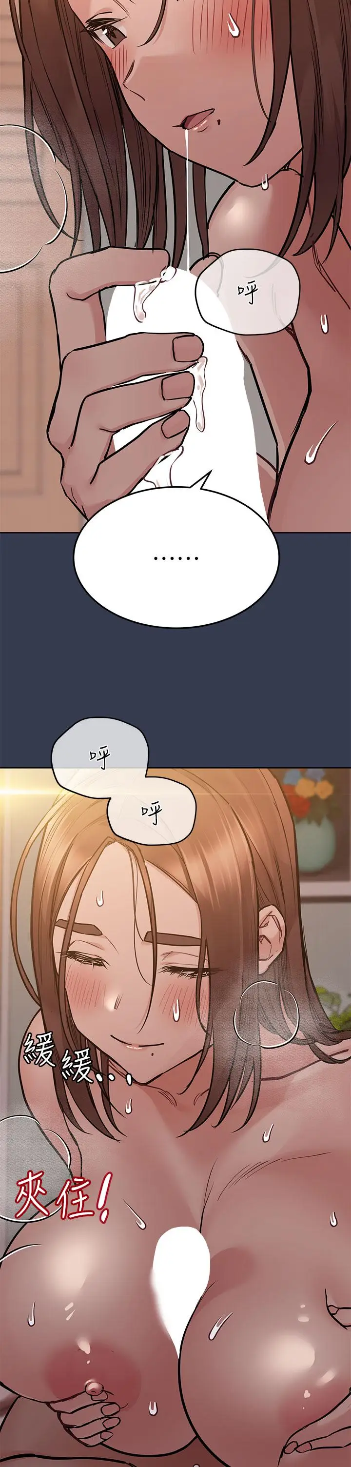 漫画《要对妈妈保密唷!》第53话第22张图