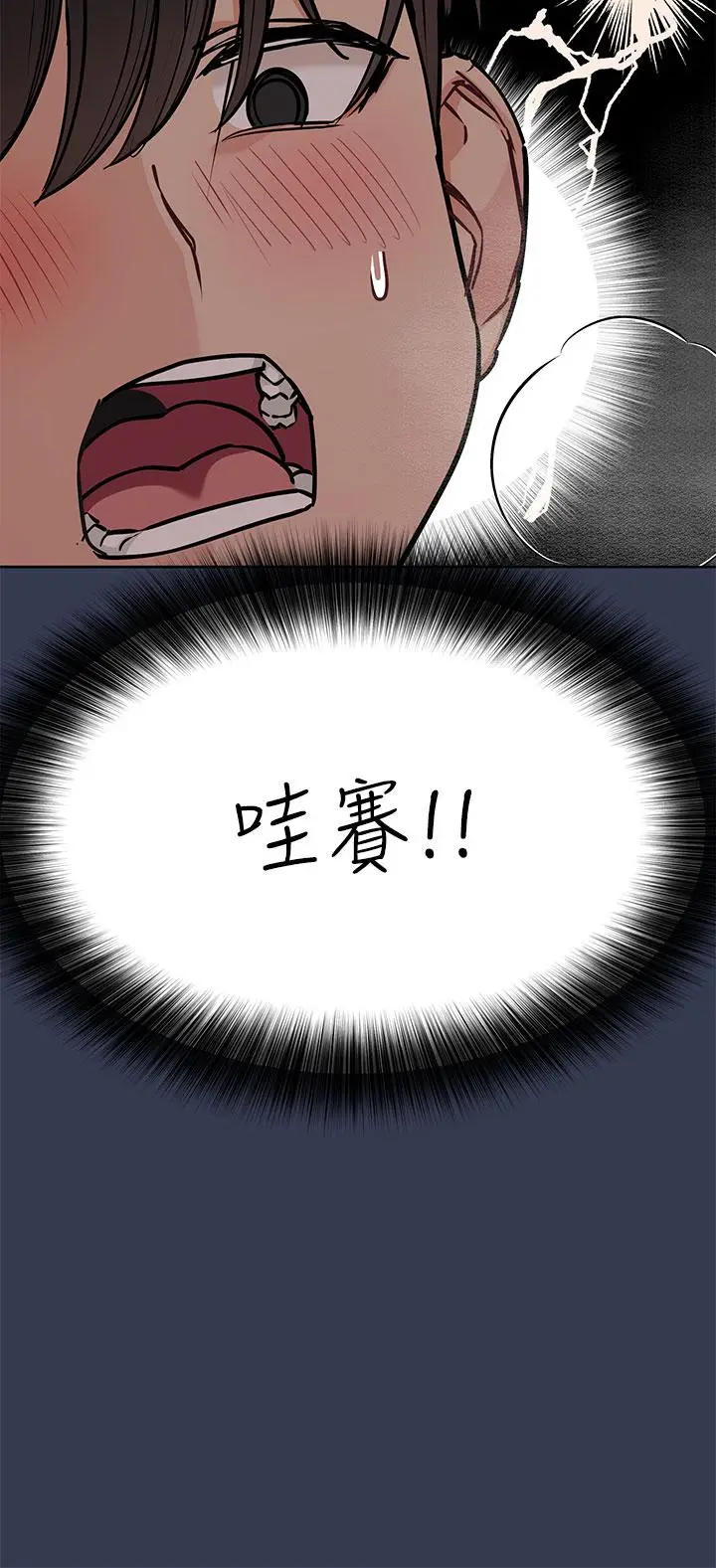 漫画《要对妈妈保密唷!》第53话第24张图