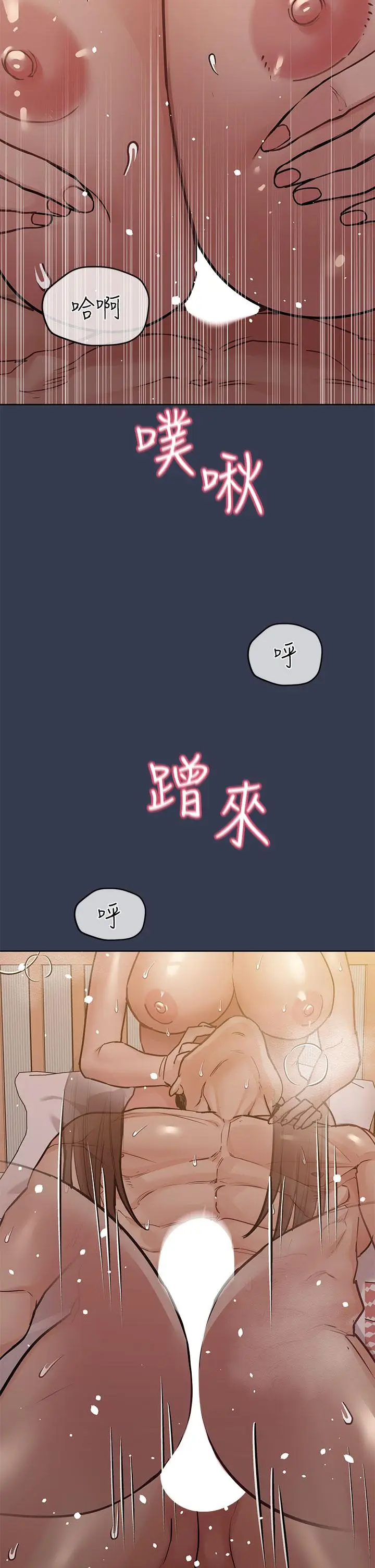 漫画《要对妈妈保密唷!》第53话第28张图