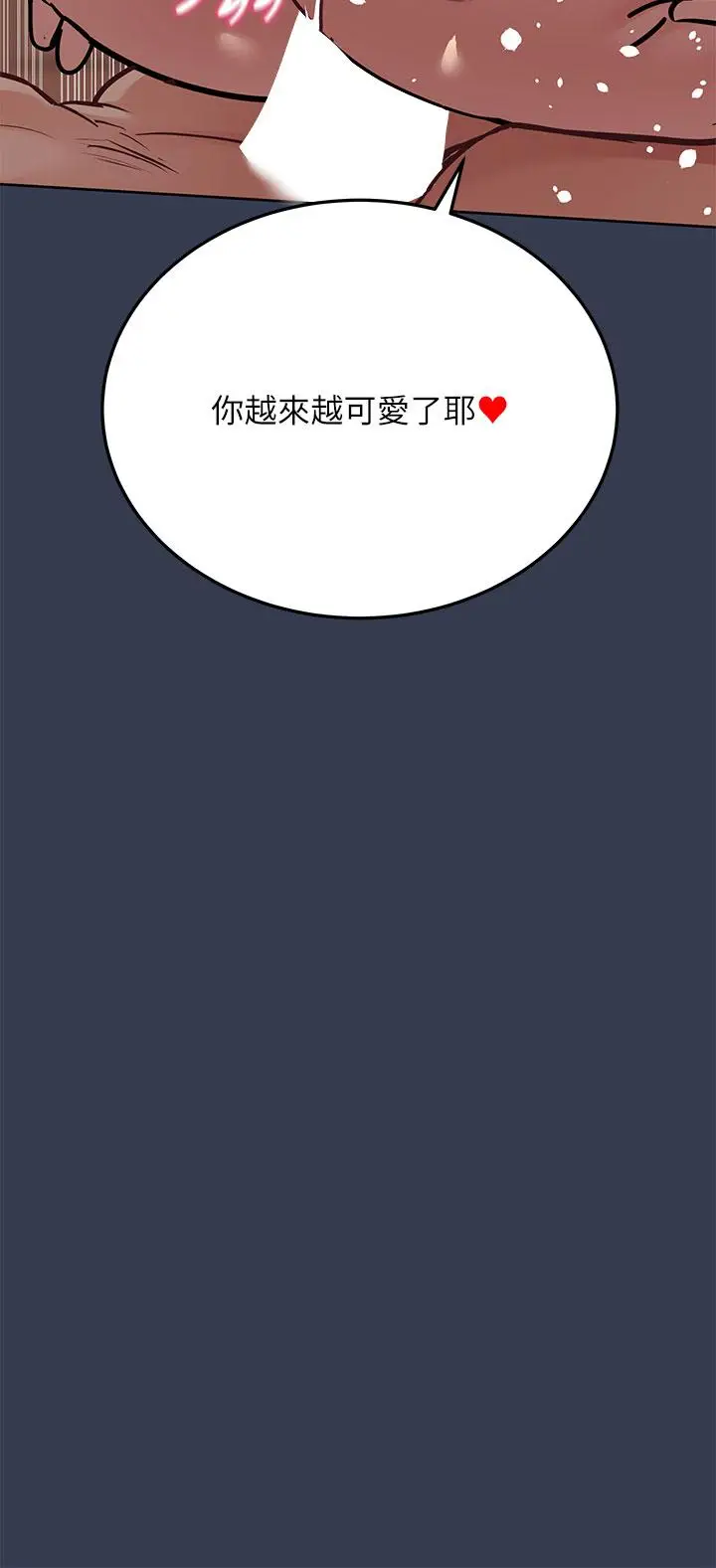 漫画《要对妈妈保密唷!》第53话第30张图