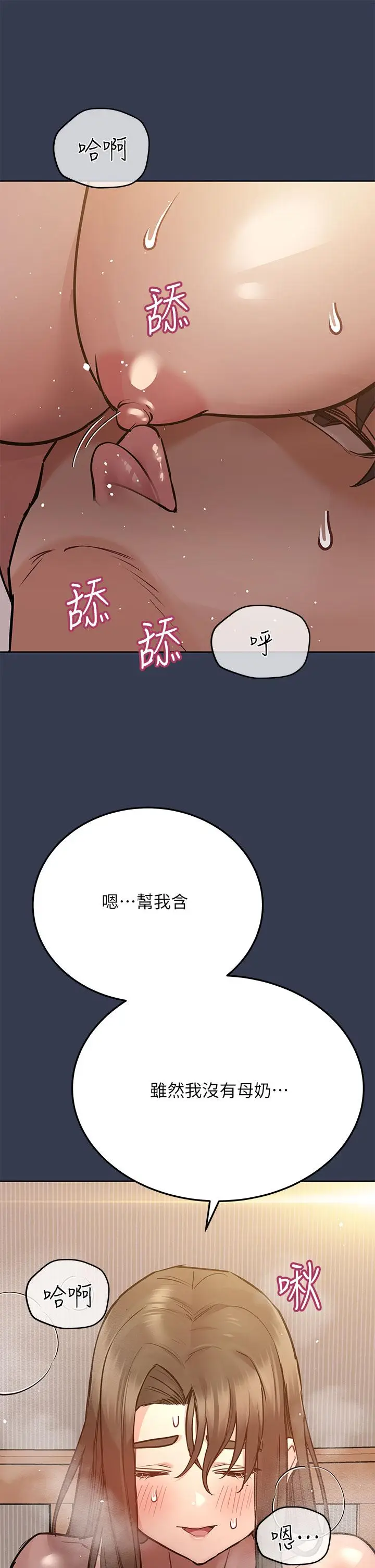漫画《要对妈妈保密唷!》第53话第31张图