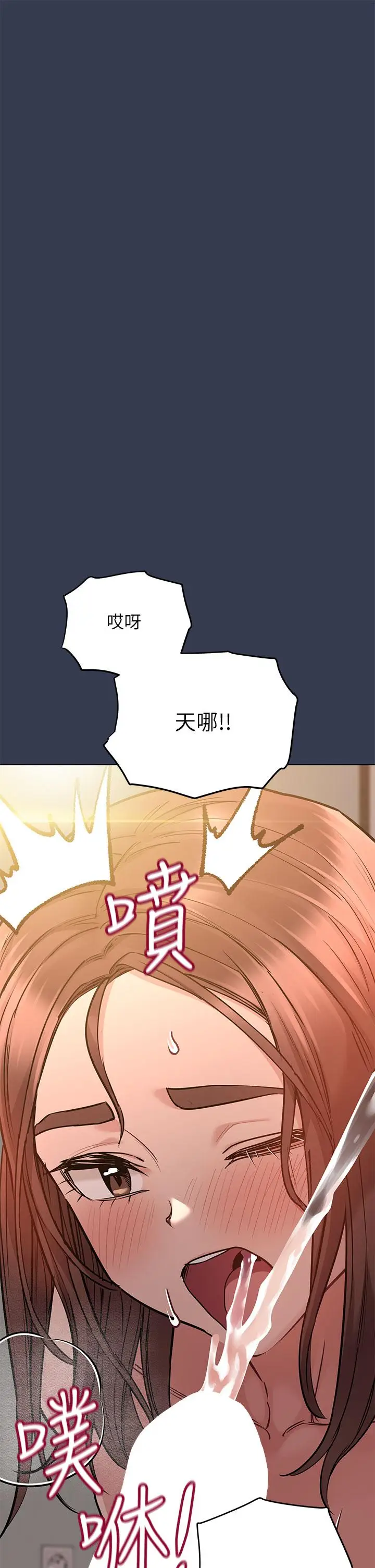 漫画《要对妈妈保密唷!》第53话第37张图