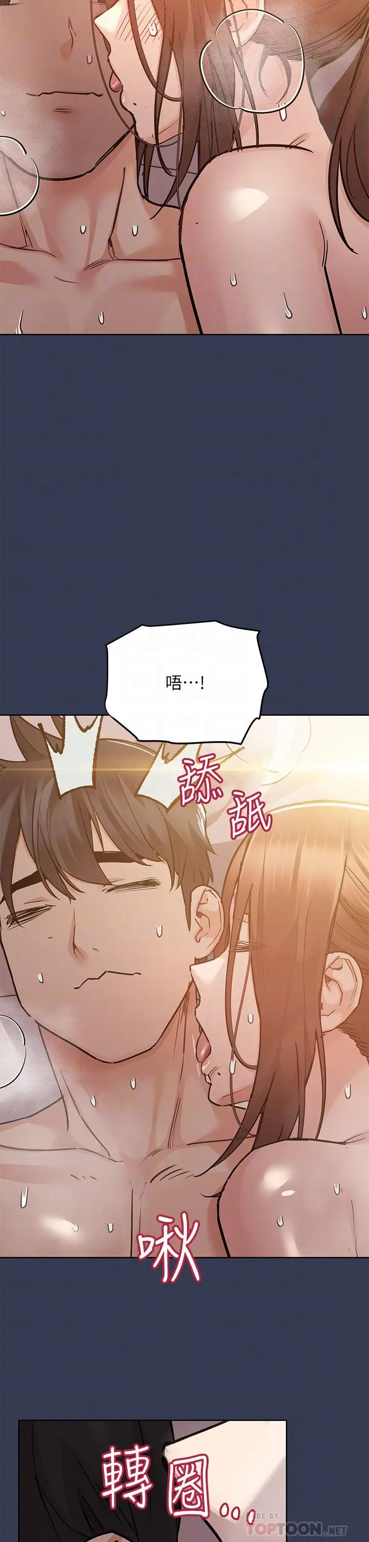 漫画《要对妈妈保密唷!》第53话第4张图