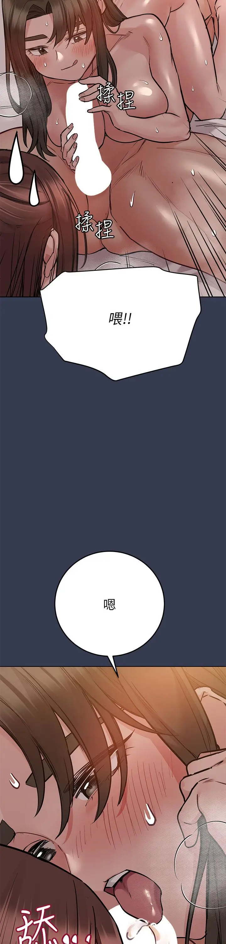 漫画《要对妈妈保密唷!》第53话第40张图