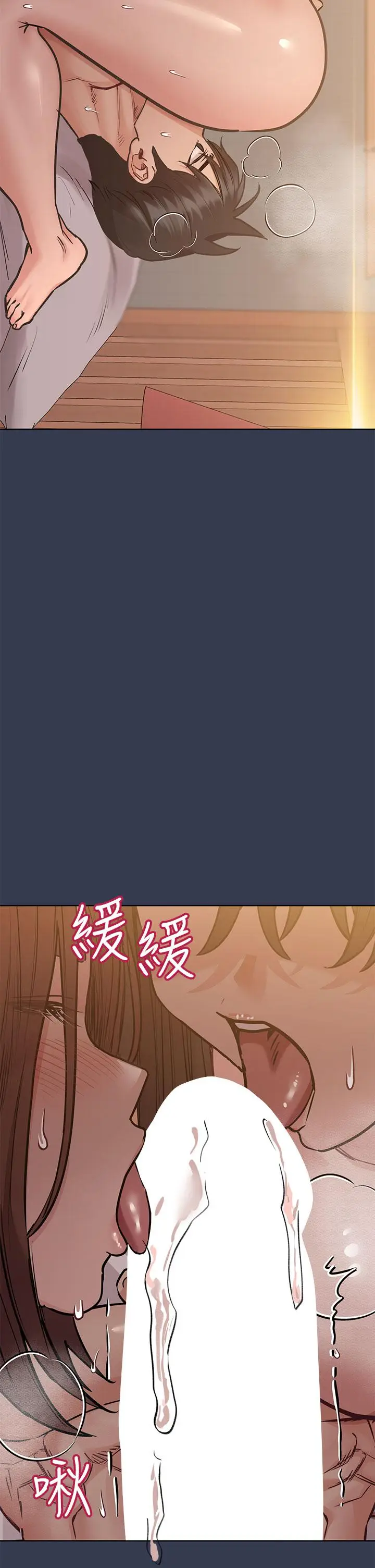 漫画《要对妈妈保密唷!》第53话第43张图