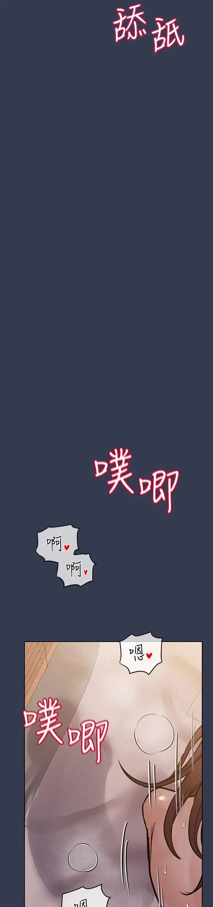 漫画《要对妈妈保密唷!》第53话第44张图