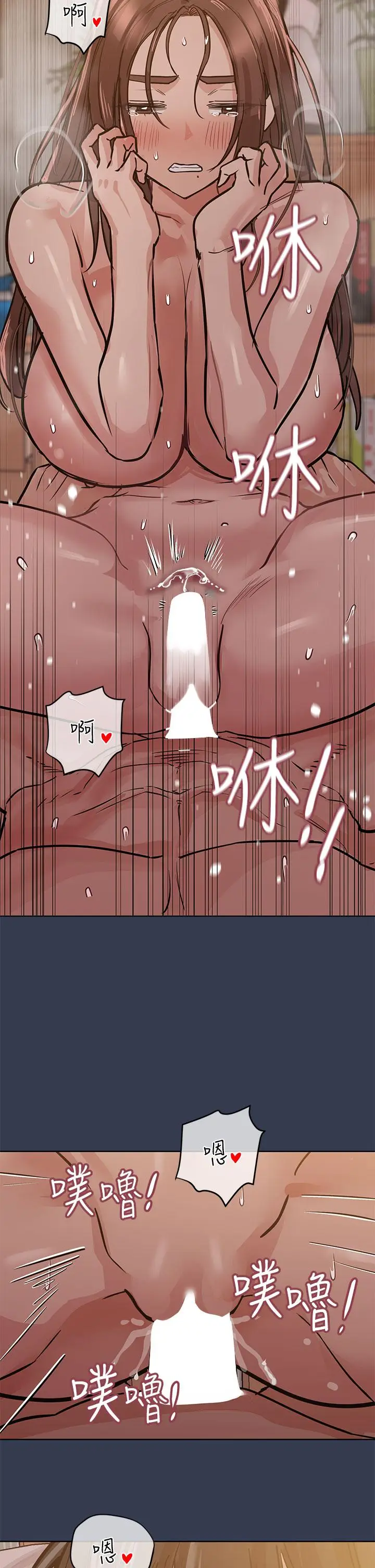 漫画《要对妈妈保密唷!》第53话第49张图