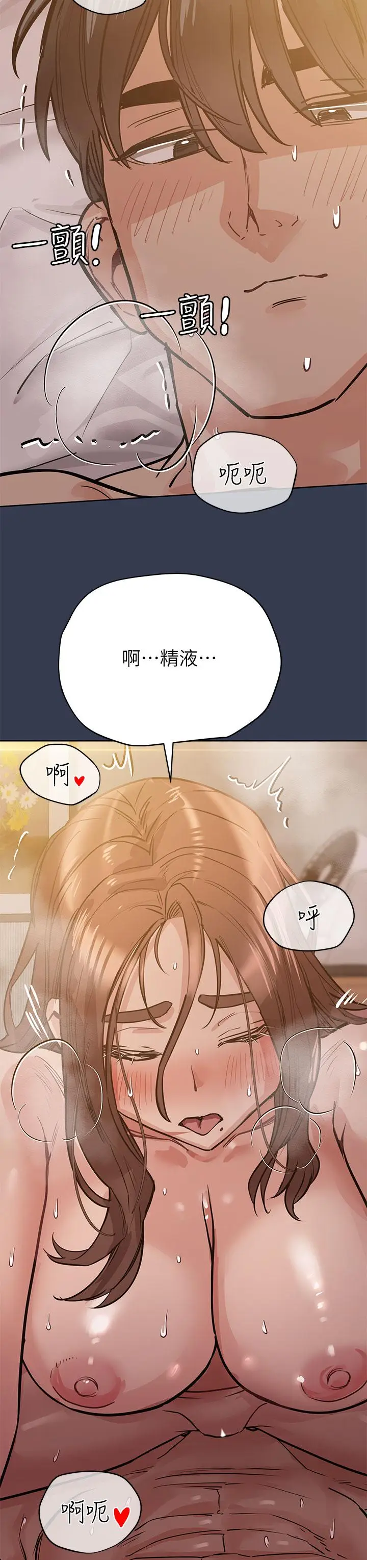漫画《要对妈妈保密唷!》第53话第50张图