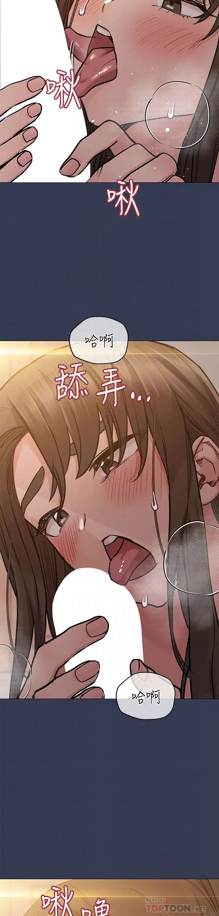 漫画《要对妈妈保密唷!》第53话第8张图