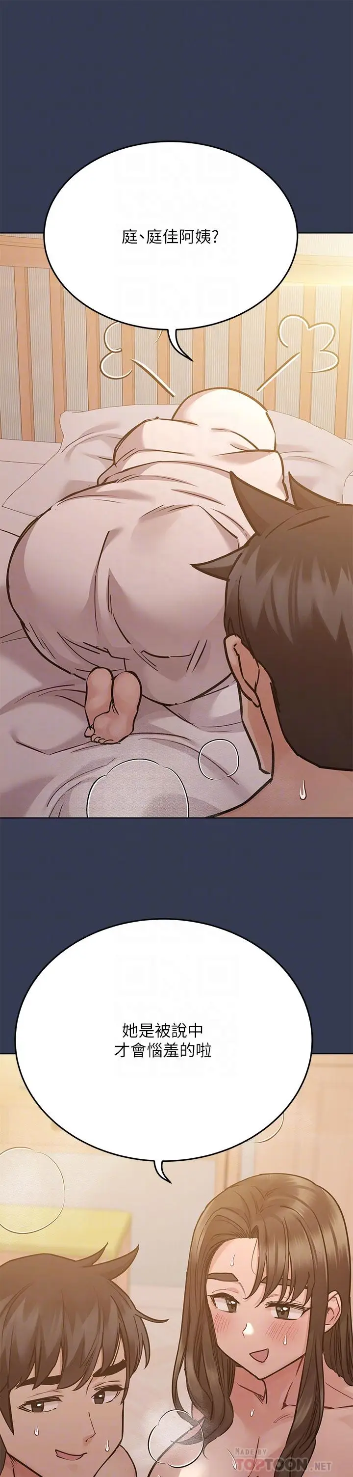 漫画《要对妈妈保密唷!》第54话第12张图