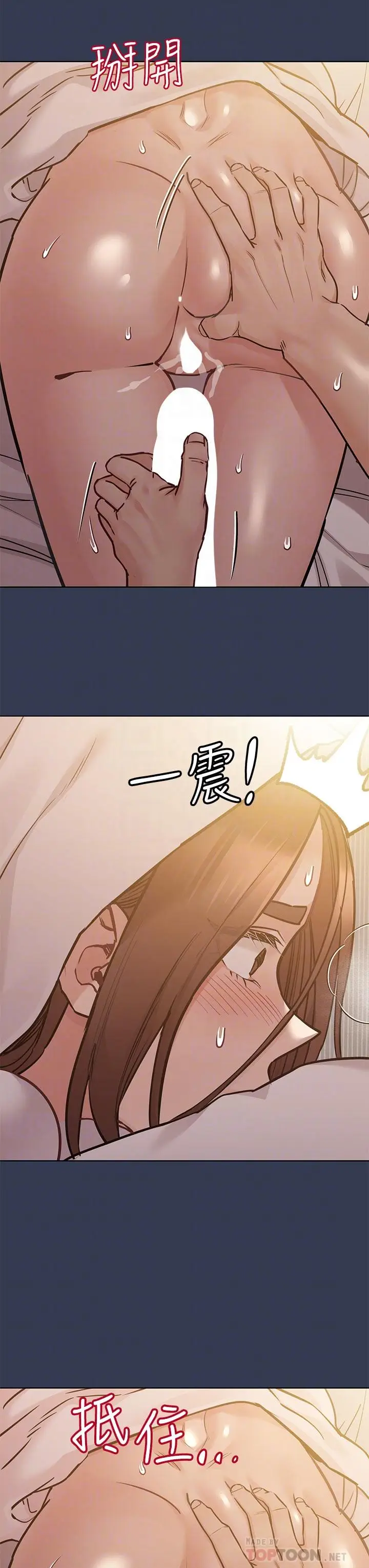 漫画《要对妈妈保密唷!》第54话第14张图