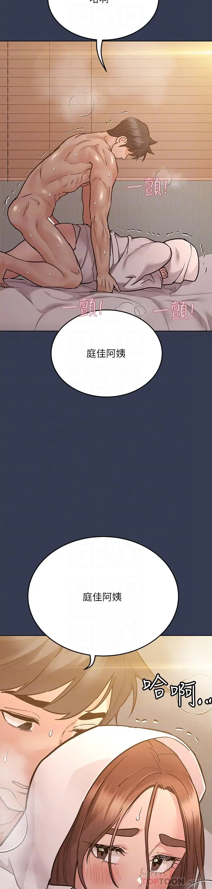漫画《要对妈妈保密唷!》第54话第16张图