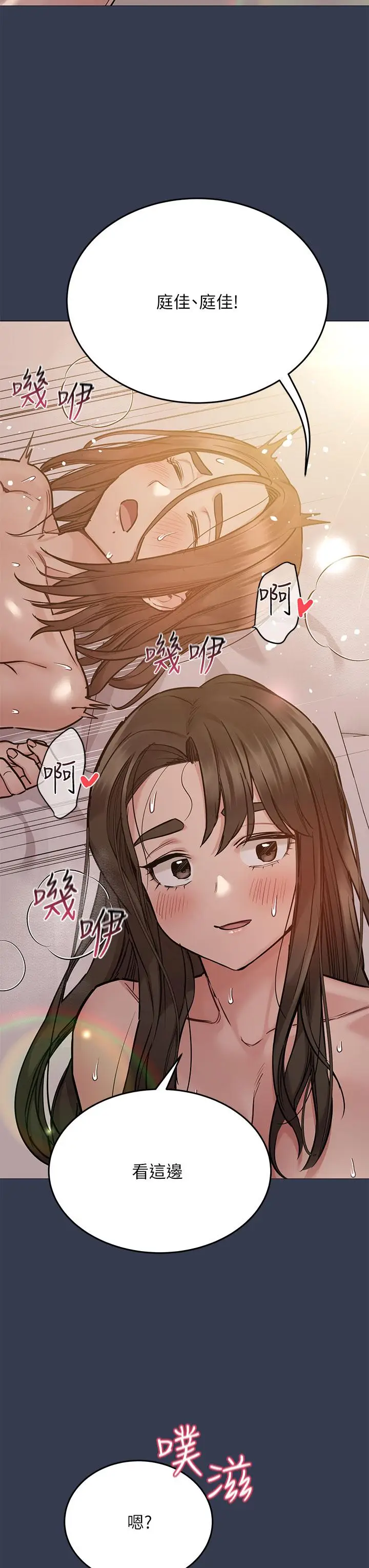 漫画《要对妈妈保密唷!》第54话第3张图