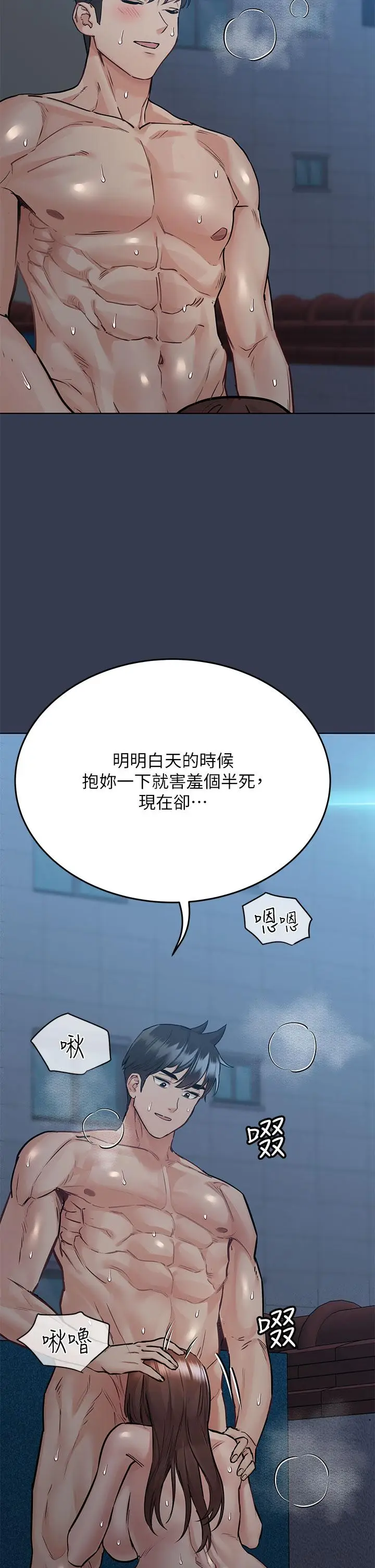 漫画《要对妈妈保密唷!》第54话第31张图