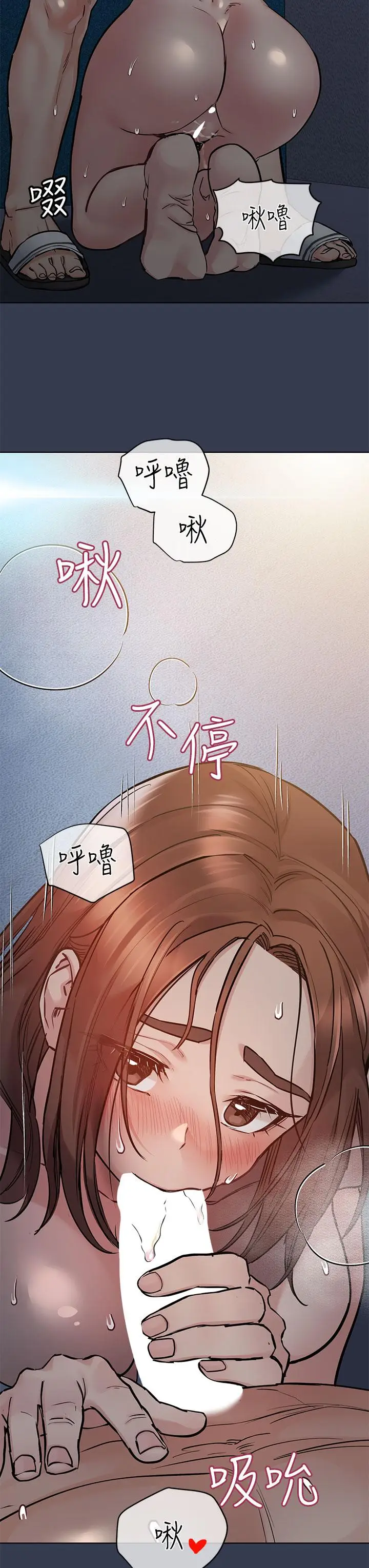 漫画《要对妈妈保密唷!》第54话第32张图