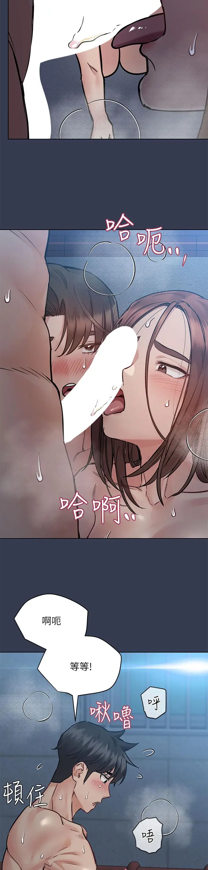 漫画《要对妈妈保密唷!》第54话第34张图
