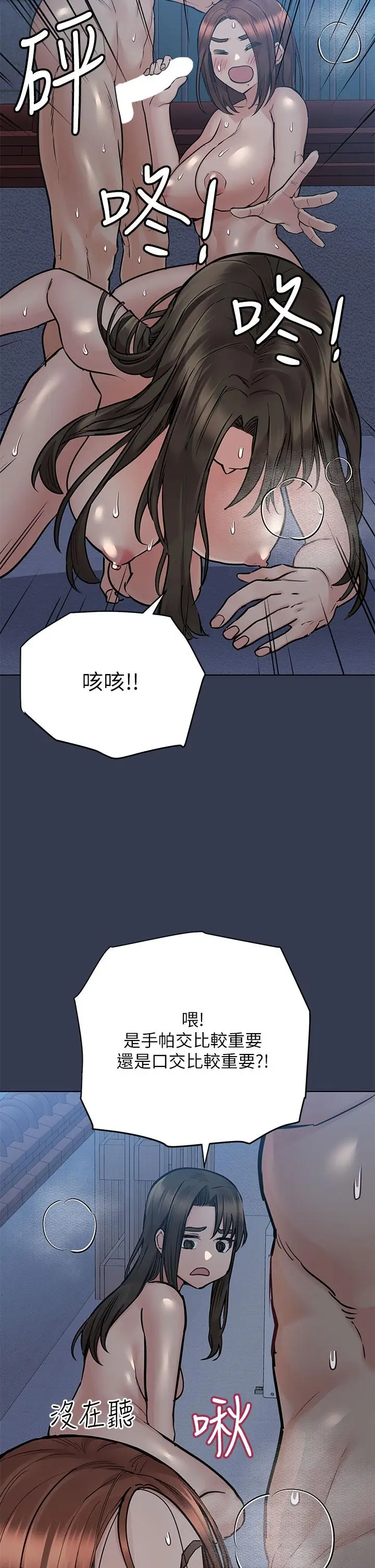 漫画《要对妈妈保密唷!》第54话第37张图