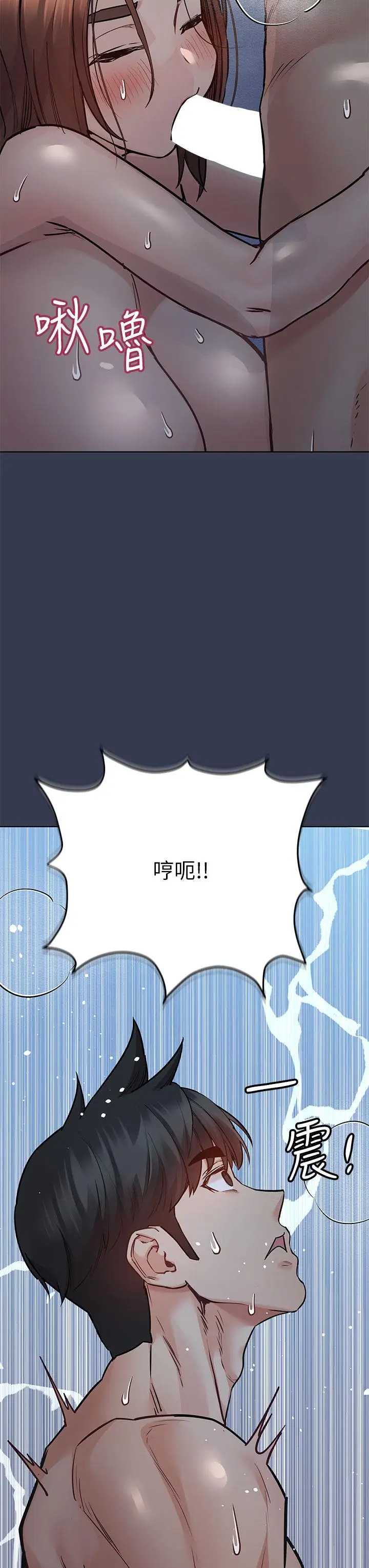 漫画《要对妈妈保密唷!》第54话第38张图