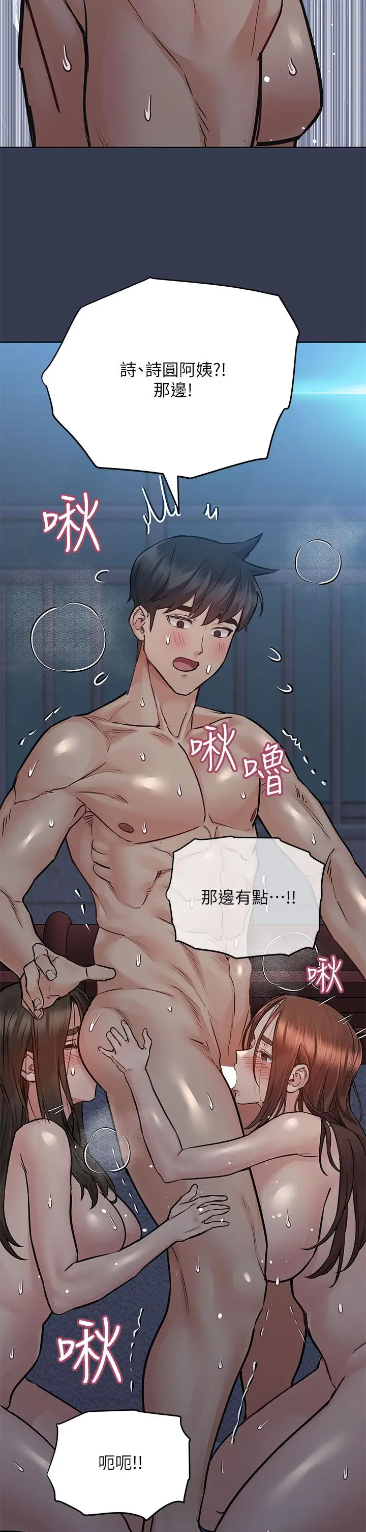 漫画《要对妈妈保密唷!》第54话第39张图