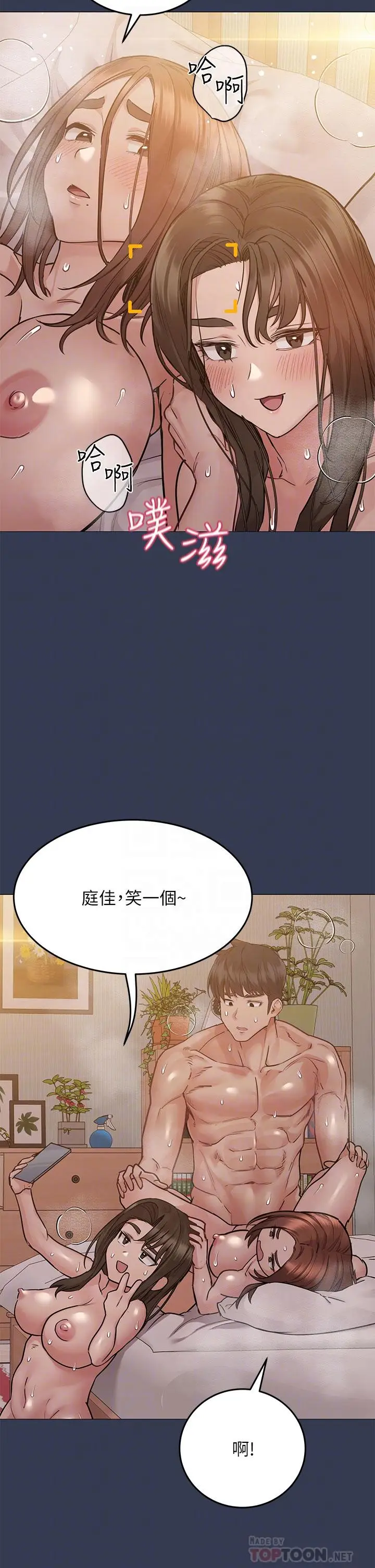 漫画《要对妈妈保密唷!》第54话第4张图