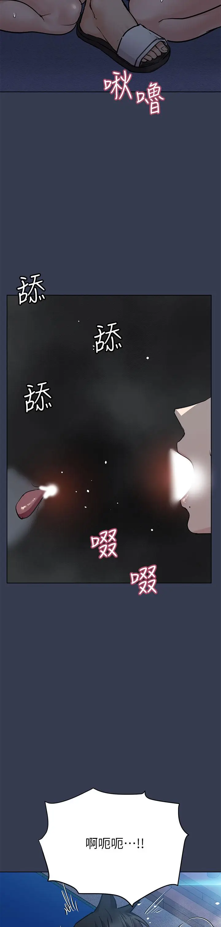 漫画《要对妈妈保密唷!》第54话第40张图