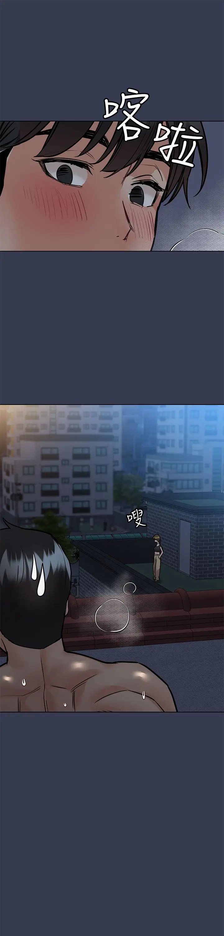 漫画《要对妈妈保密唷!》第54话第42张图