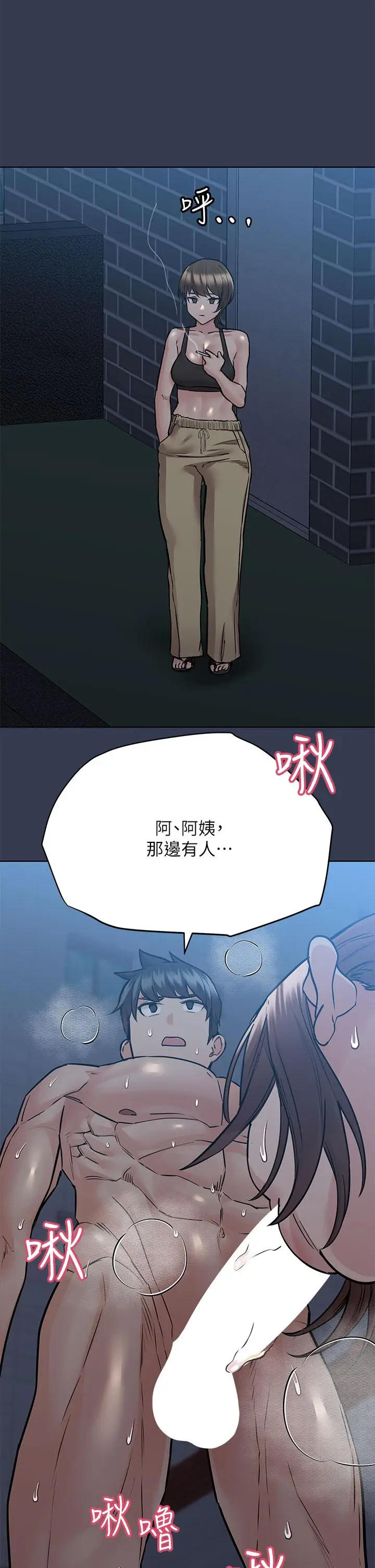 漫画《要对妈妈保密唷!》第54话第43张图
