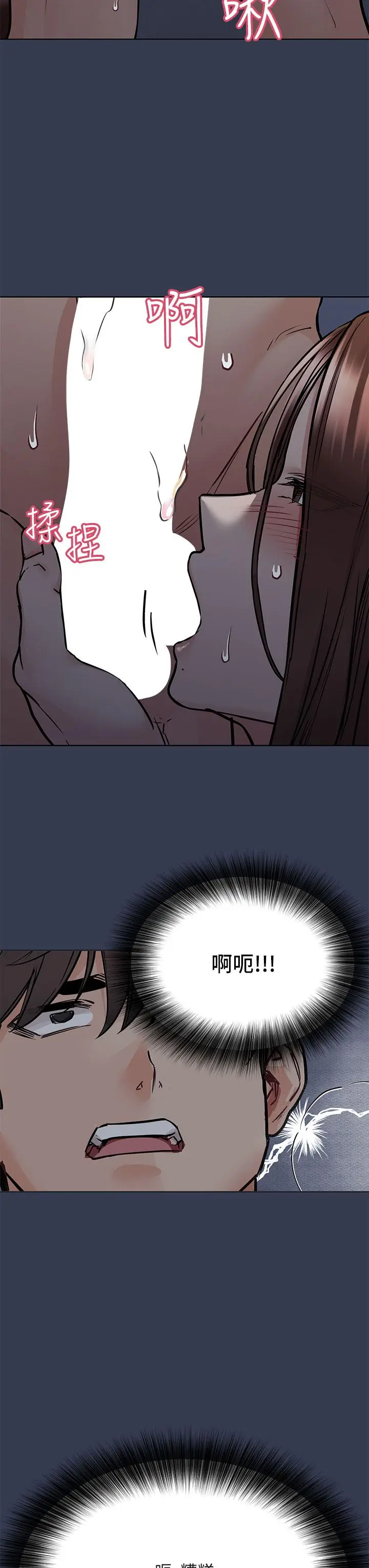 漫画《要对妈妈保密唷!》第54话第44张图