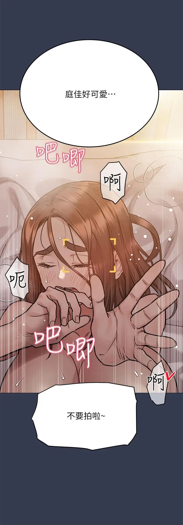 漫画《要对妈妈保密唷!》第54话第5张图