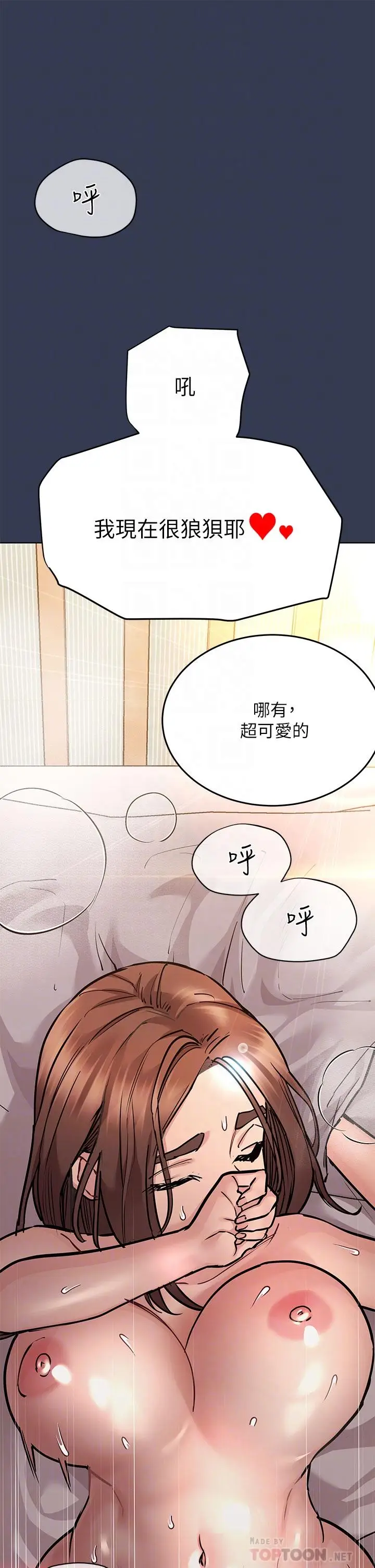漫画《要对妈妈保密唷!》第54话第6张图
