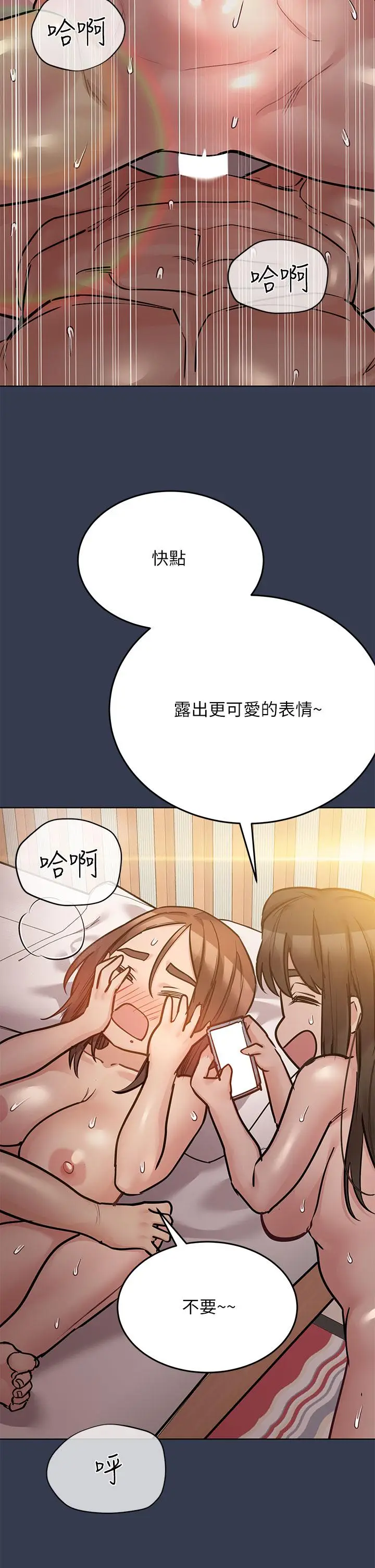 漫画《要对妈妈保密唷!》第54话第7张图