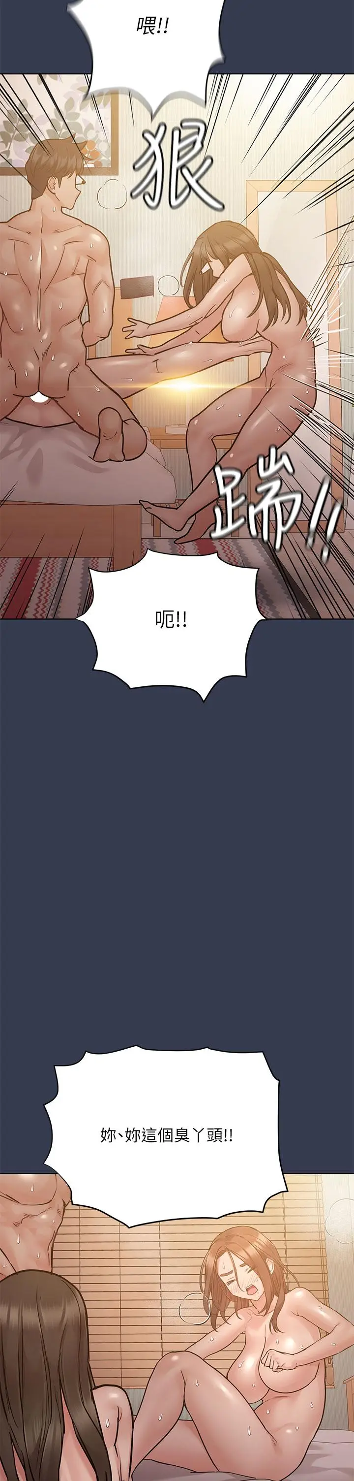 漫画《要对妈妈保密唷!》第54话第9张图
