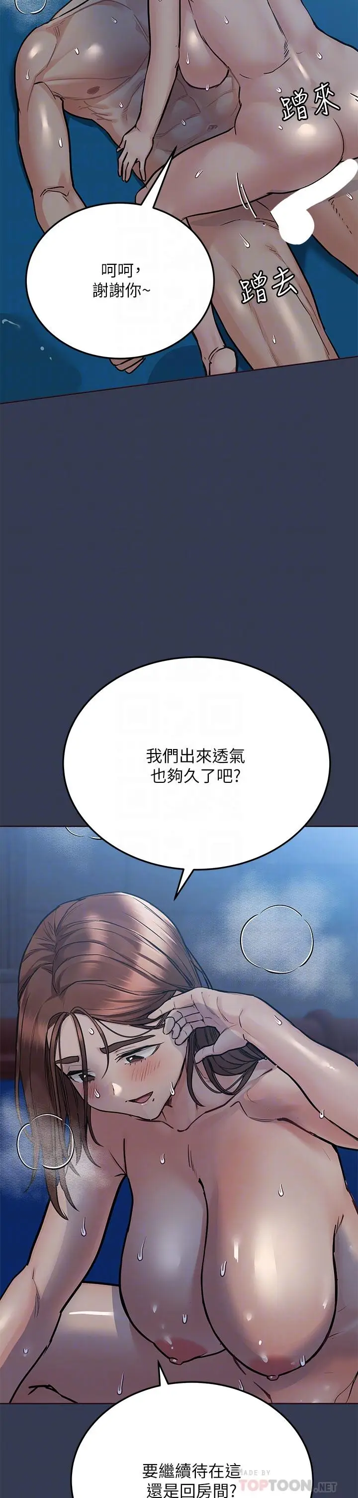 漫画《要对妈妈保密唷!》第55话第10张图